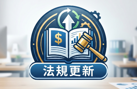 東海大學收款收據使用及管理辦法