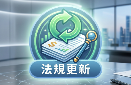 東海大學各項經費支給標準表